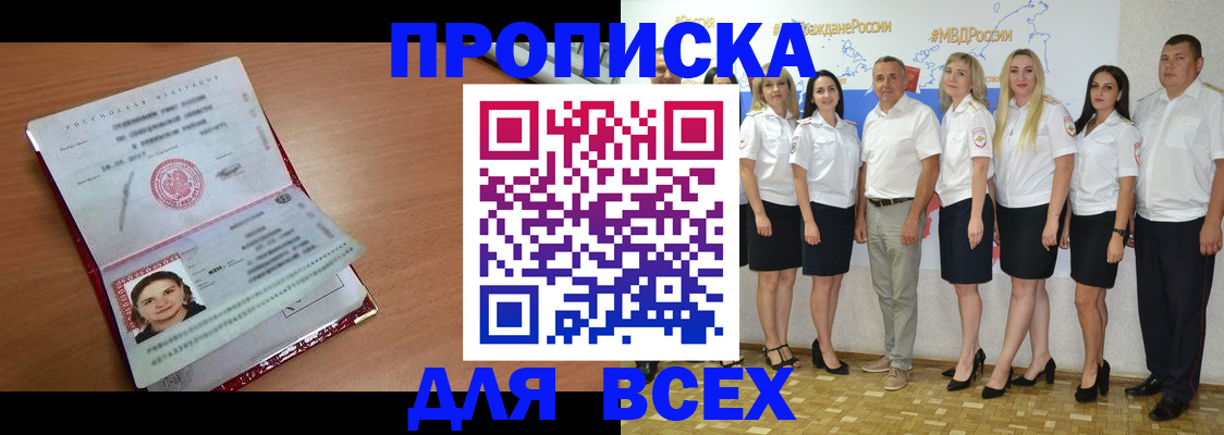 временная регистрация госуслуги в Пятигорске