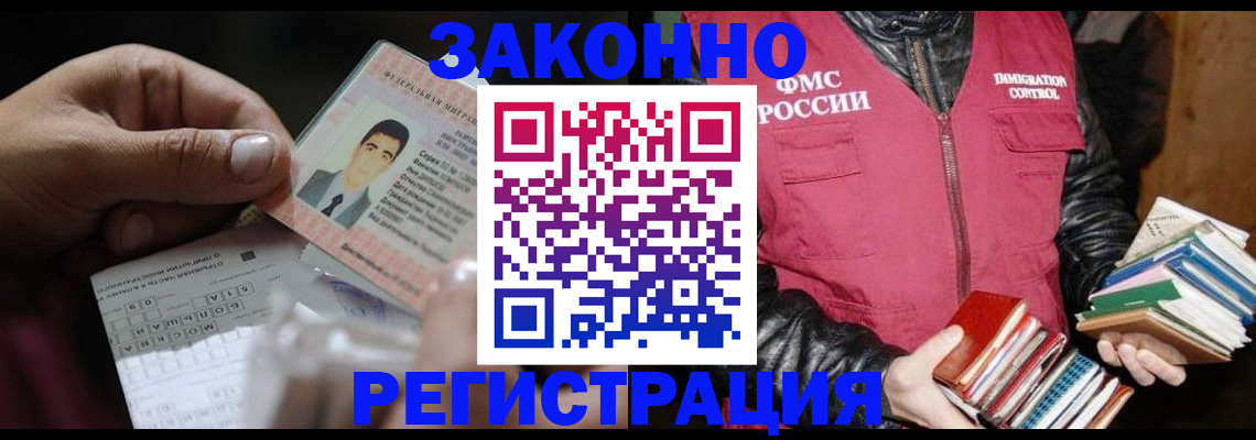 временная регистрация купить в Пятигорске